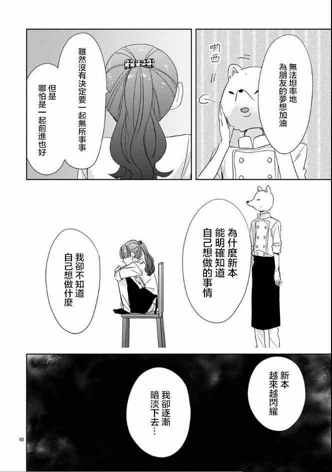 《超青春姐弟S》漫画 025集