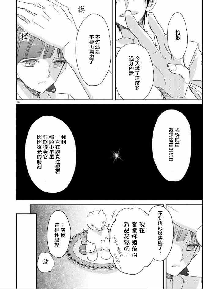 《超青春姐弟S》漫画 025集