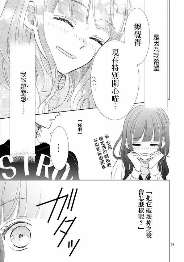 《超青春姐弟S》漫画 067集