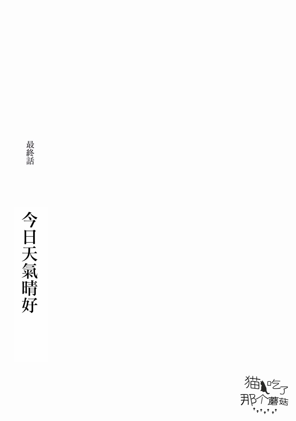 《群青学舍》漫画 038集