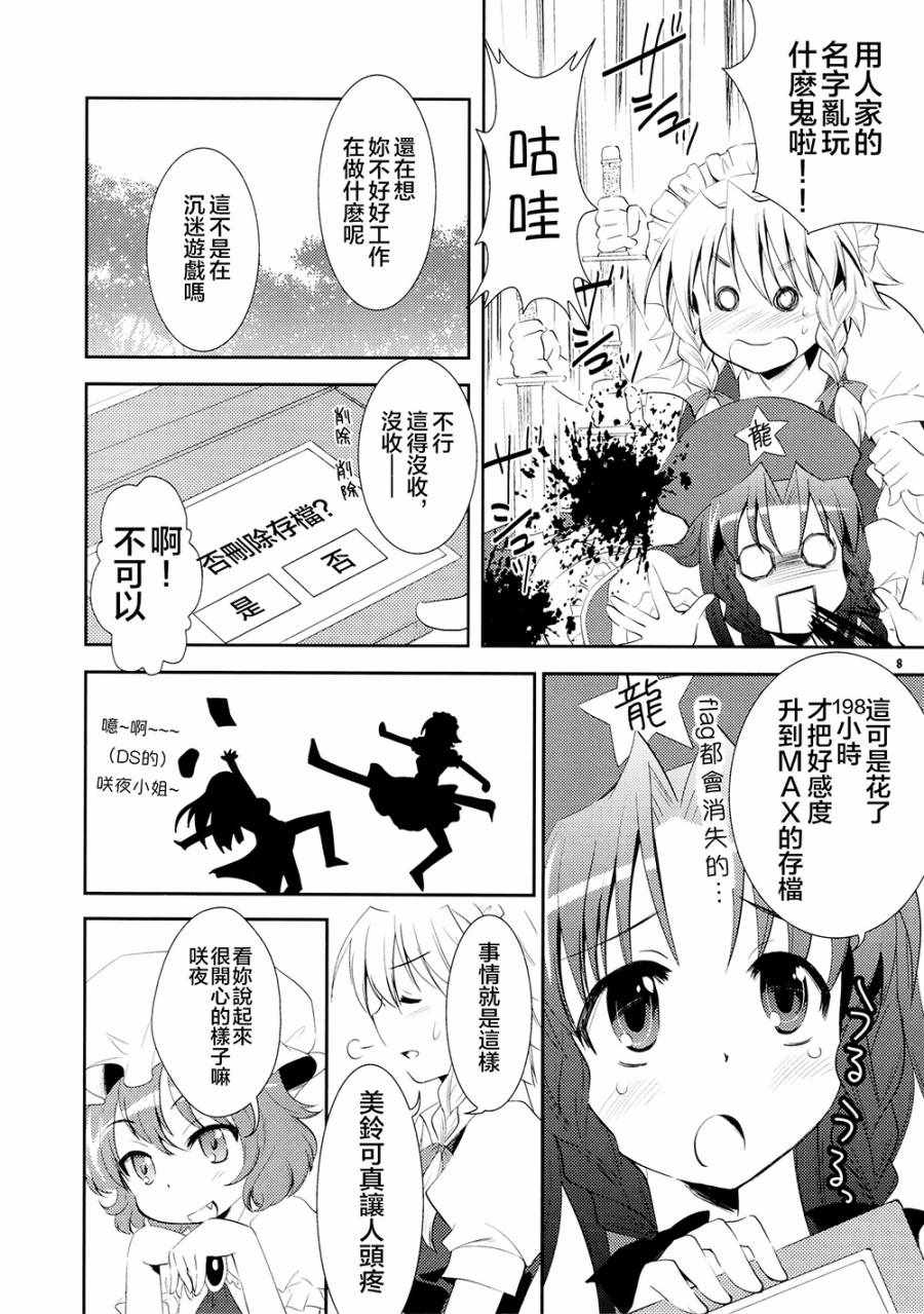 《美咲回忆录》漫画 短篇