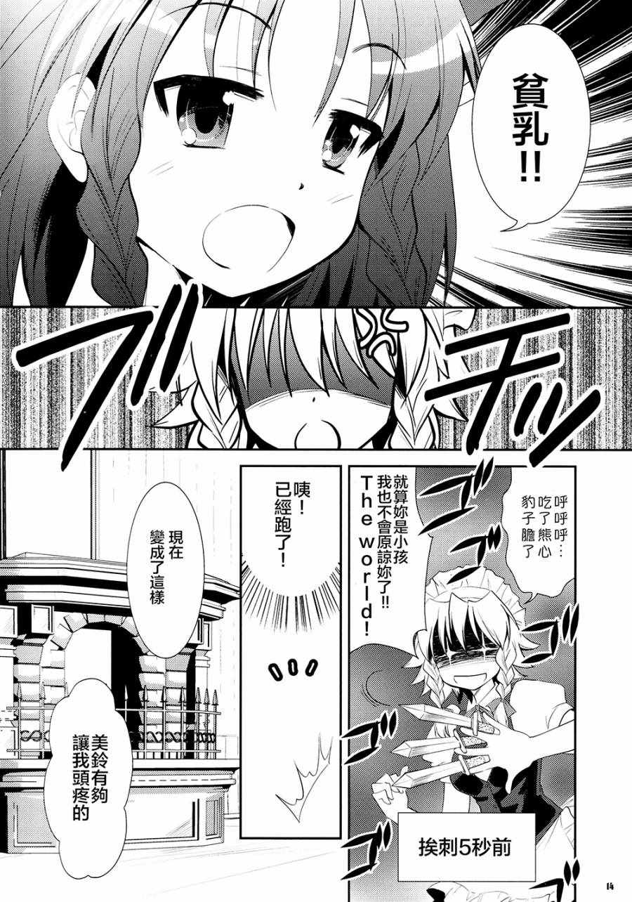 《美咲回忆录》漫画 短篇