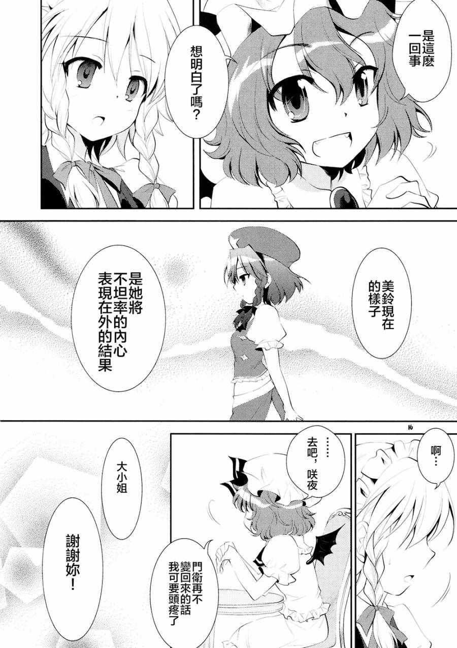 《美咲回忆录》漫画 短篇