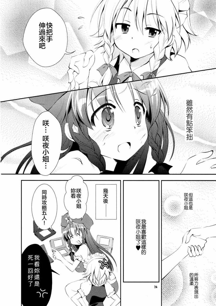 《美咲回忆录》漫画 短篇