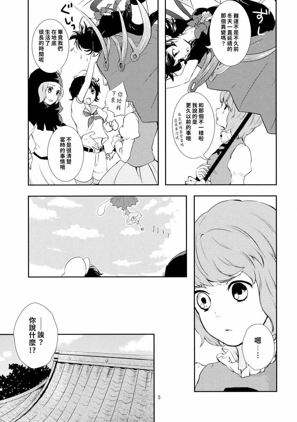 《薰风雪》漫画 短篇