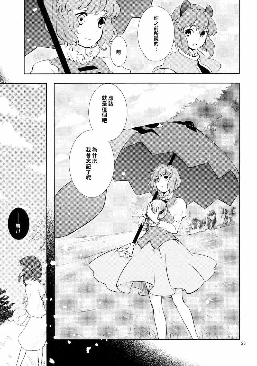 《薰风雪》漫画 短篇