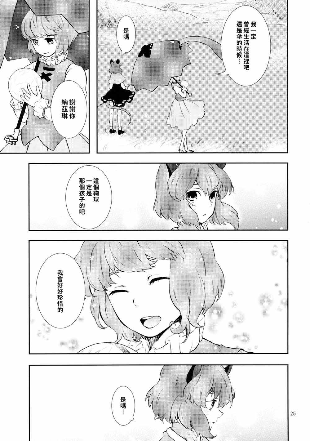 《薰风雪》漫画 短篇