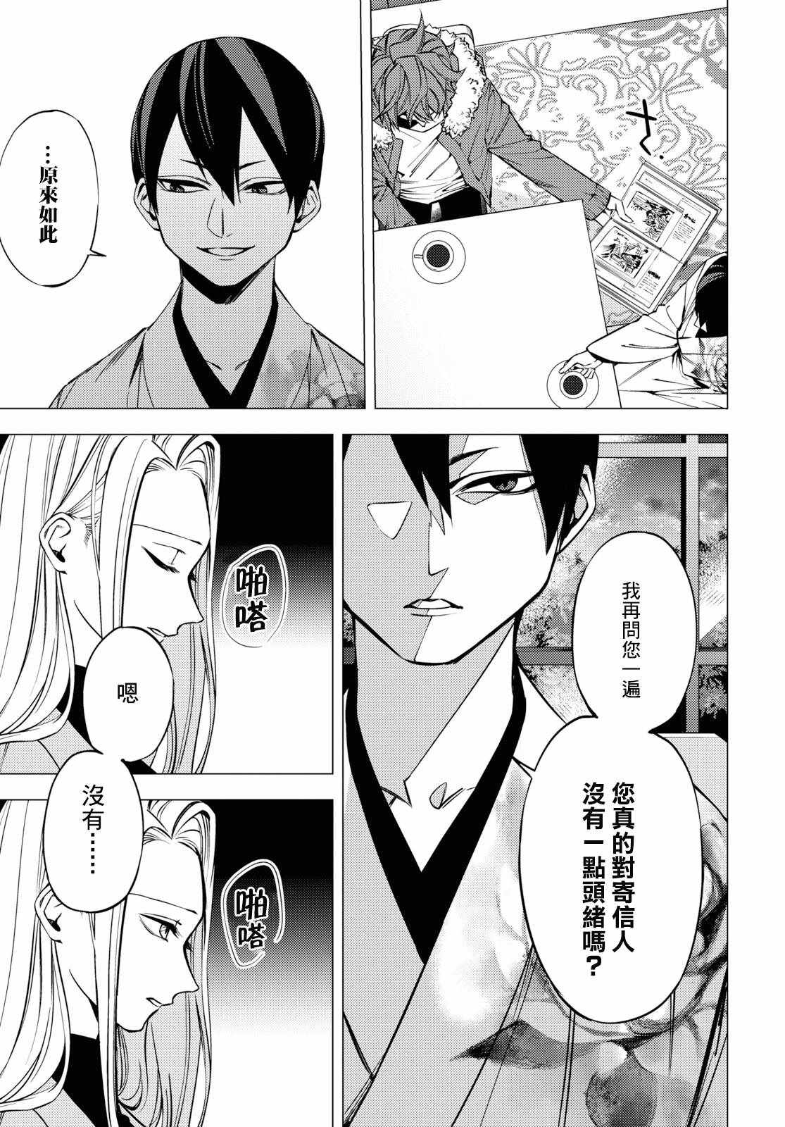 《地狱幽暗亦无花》漫画 002集