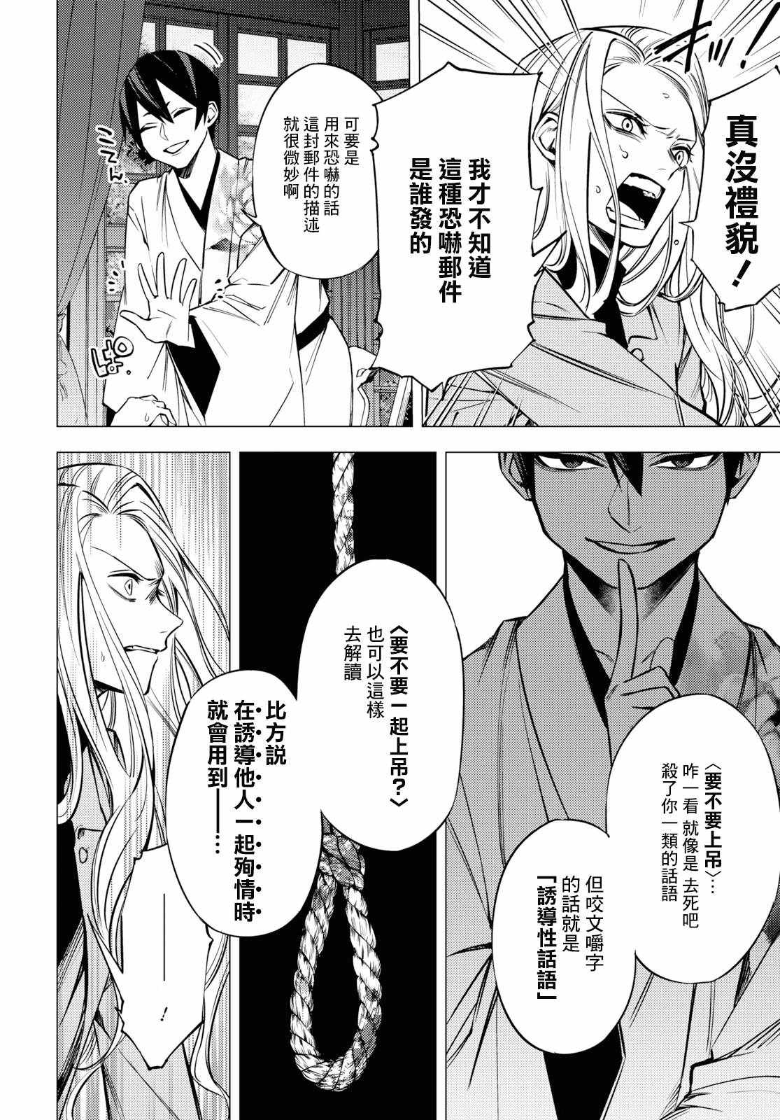 《地狱幽暗亦无花》漫画 002集