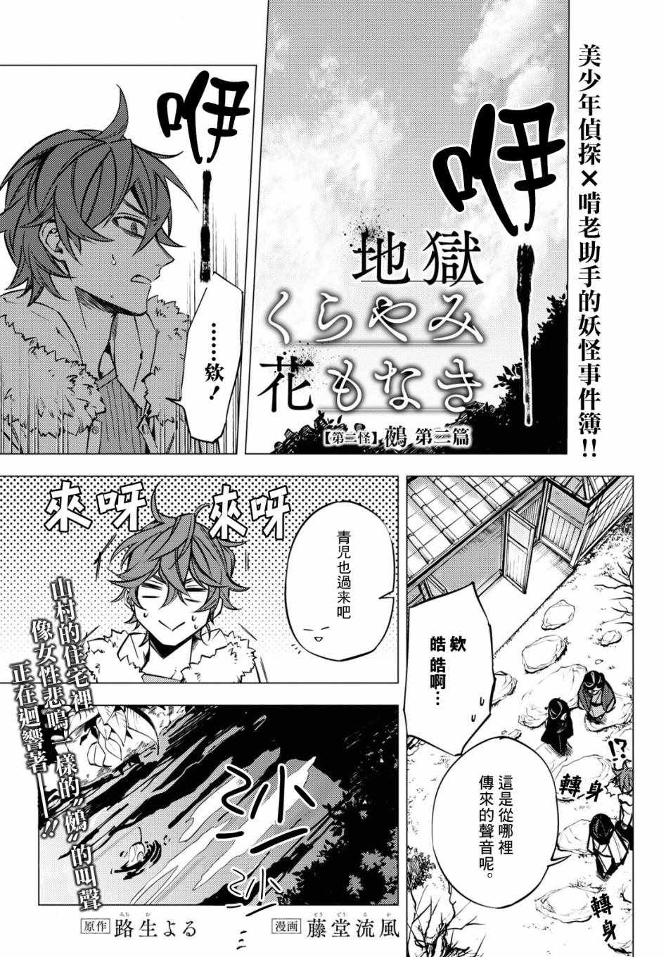 《地狱幽暗亦无花》漫画 005集