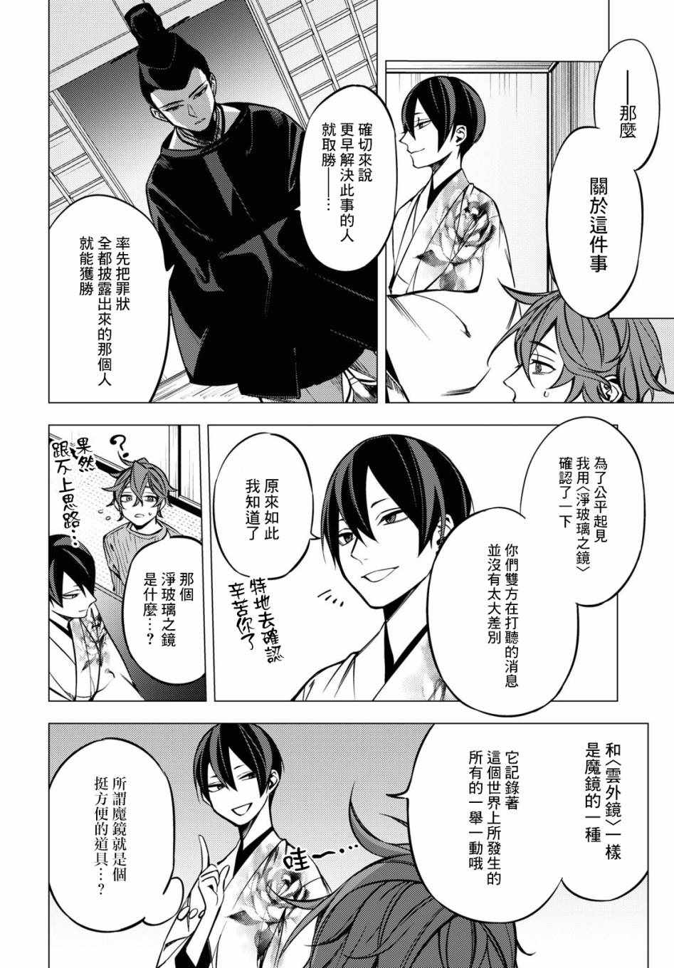 《地狱幽暗亦无花》漫画 005集