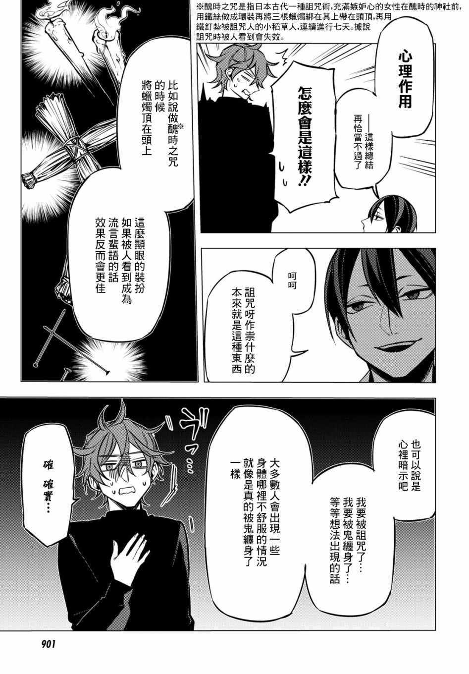 《地狱幽暗亦无花》漫画 006集