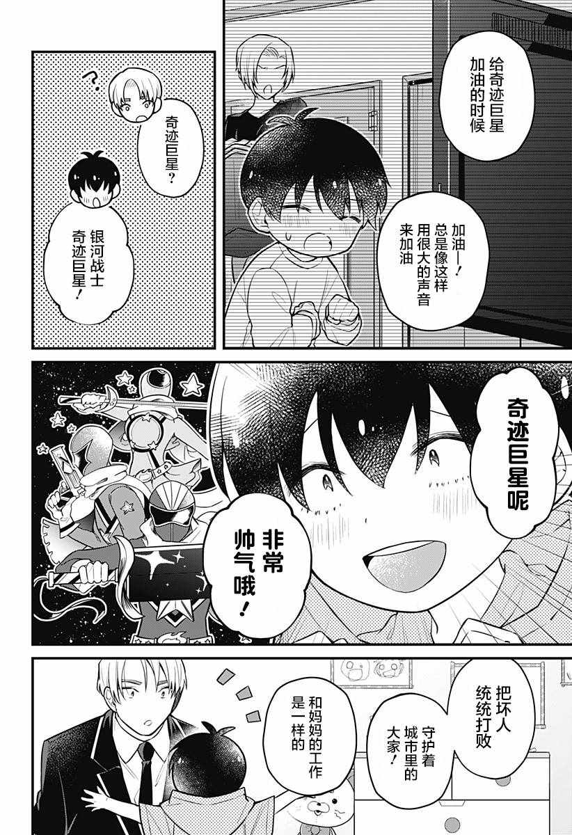 《欢迎光临亡灵葬仪屋》漫画 亡灵葬仪屋 010集