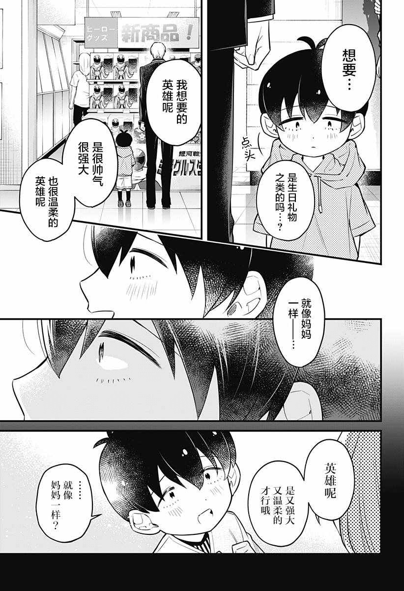 《欢迎光临亡灵葬仪屋》漫画 亡灵葬仪屋 010集