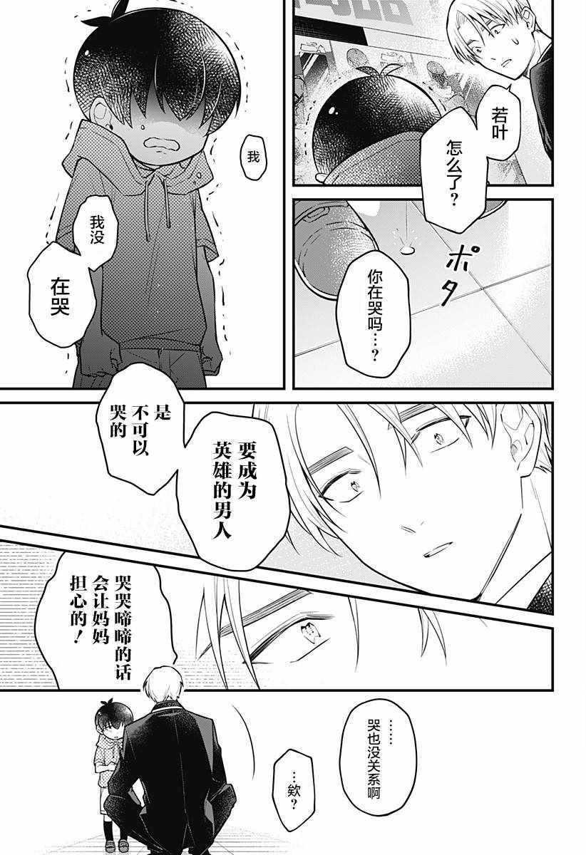 《欢迎光临亡灵葬仪屋》漫画 亡灵葬仪屋 010集