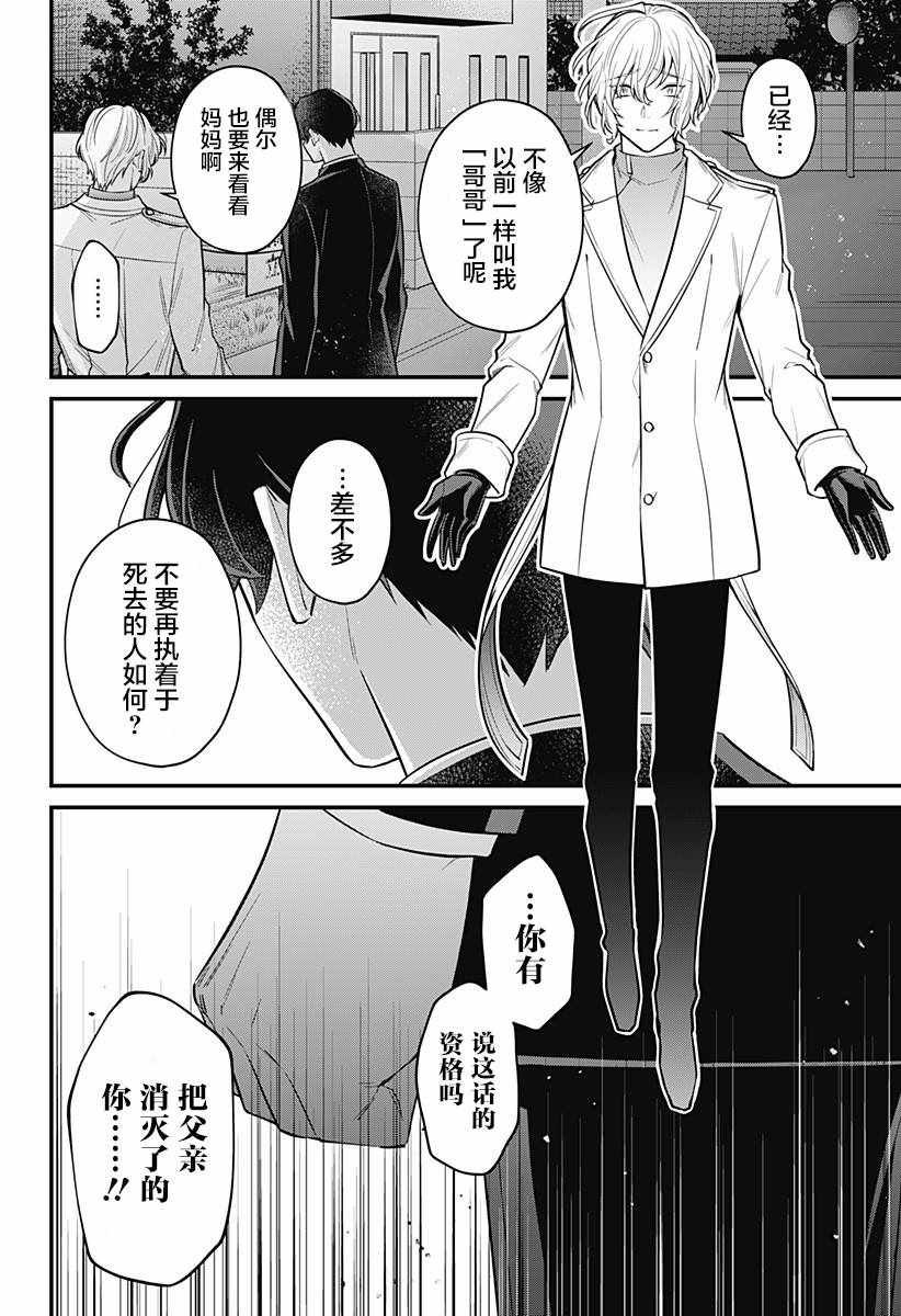 《欢迎光临亡灵葬仪屋》漫画 亡灵葬仪屋 010集