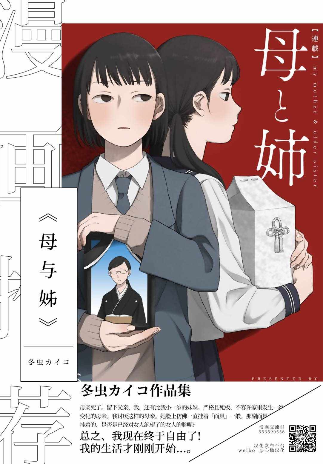 《欢迎光临亡灵葬仪屋》漫画 亡灵葬仪屋 010集