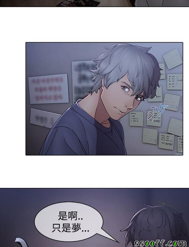 《蝴蝶之梦》漫画 007集