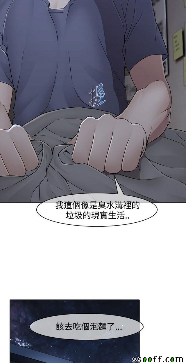 《蝴蝶之梦》漫画 007集