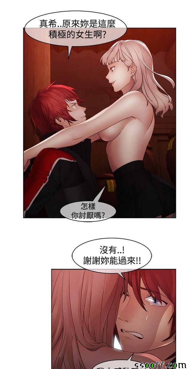 《蝴蝶之梦》漫画 013集