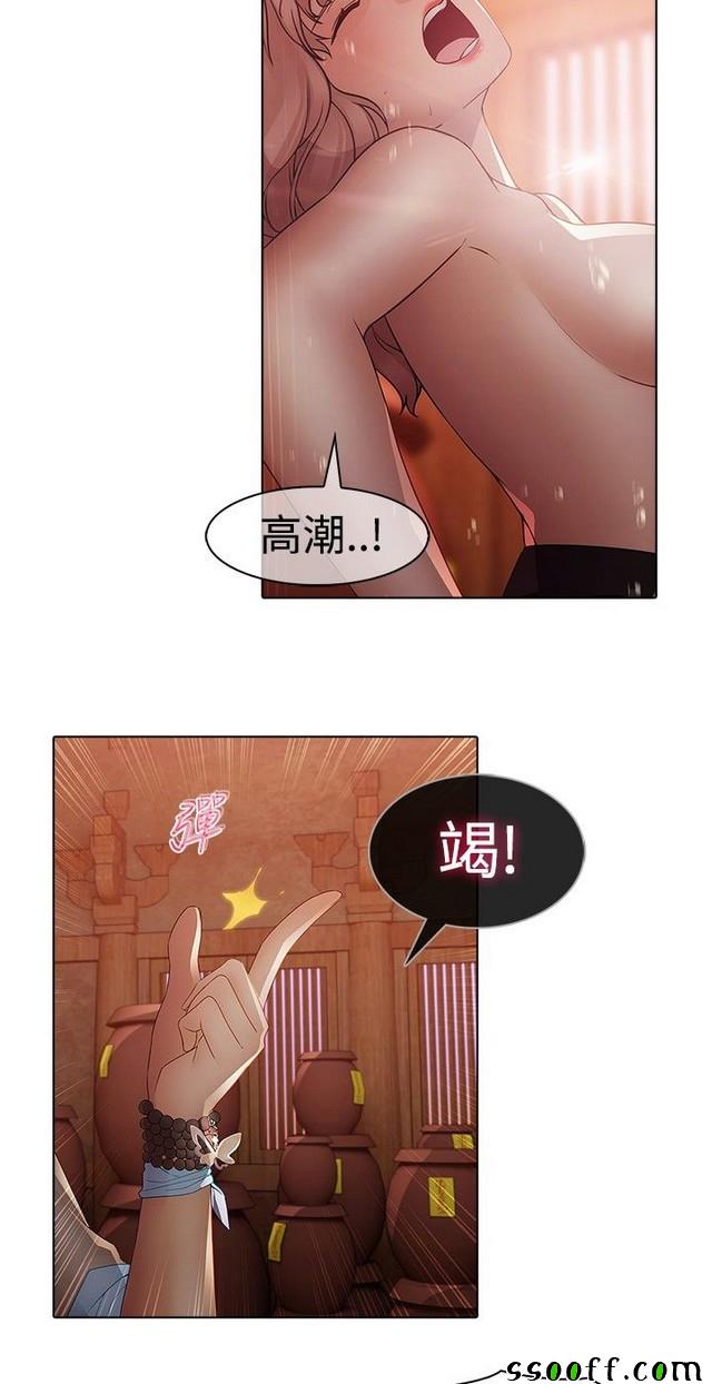 《蝴蝶之梦》漫画 013集