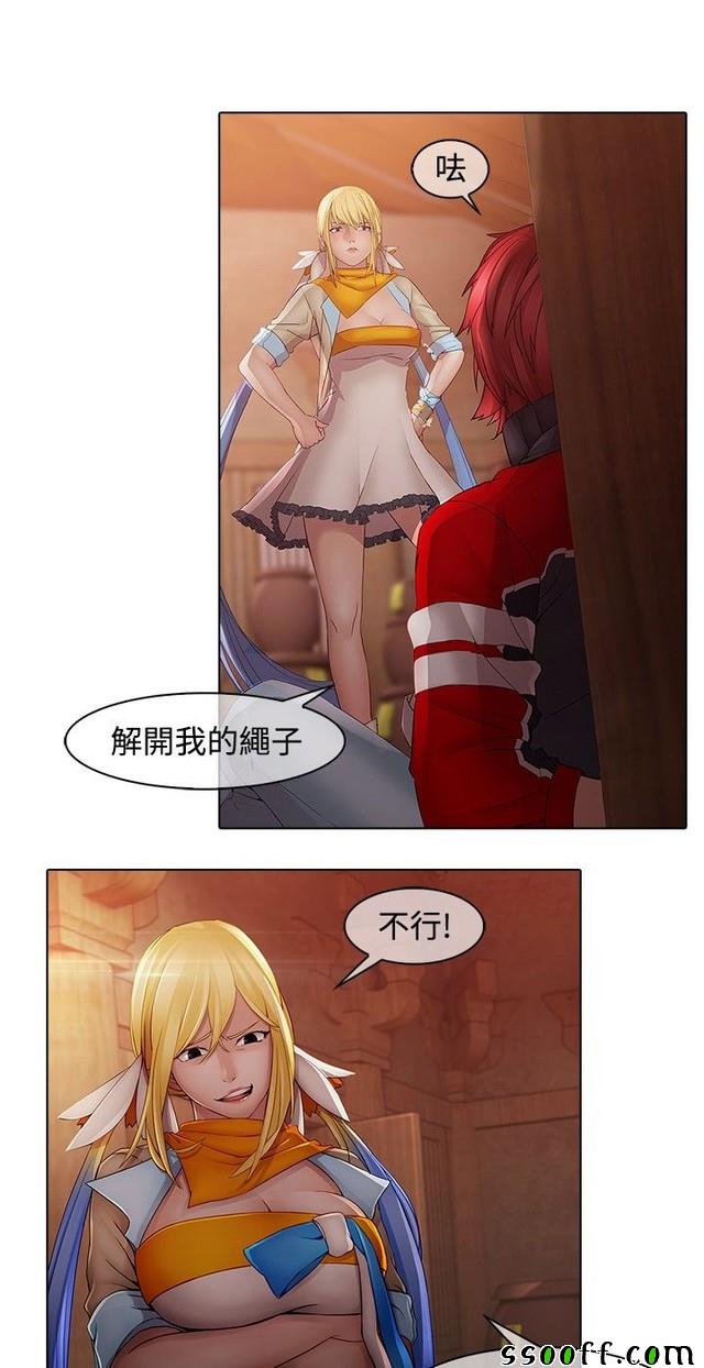 《蝴蝶之梦》漫画 013集