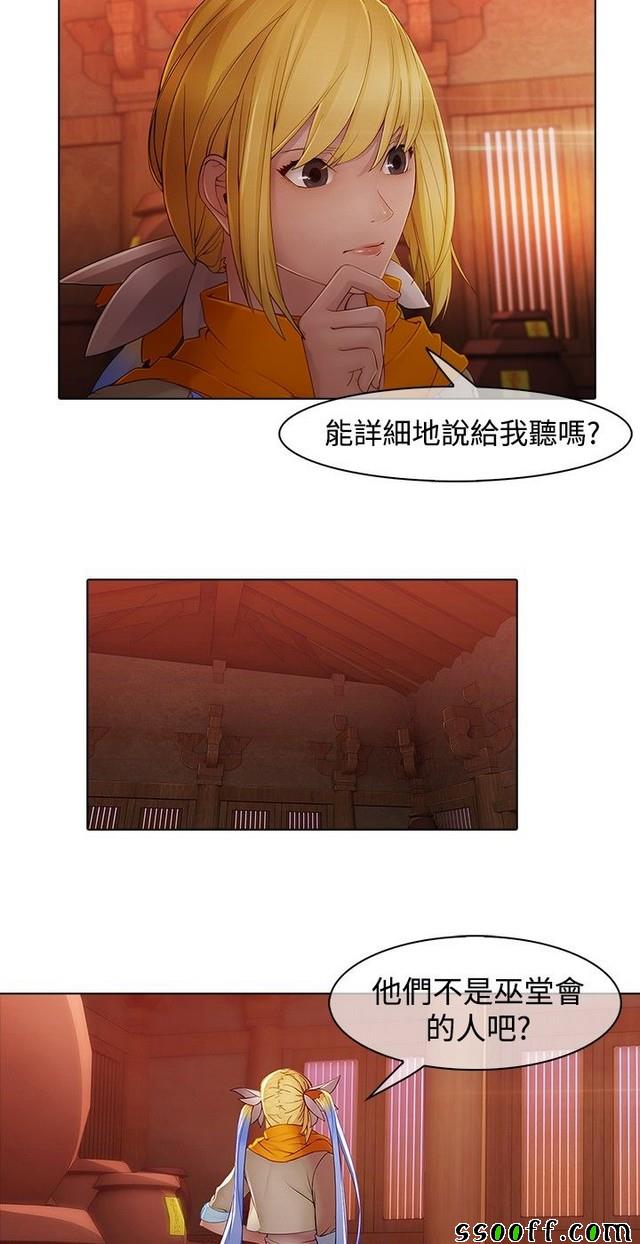 《蝴蝶之梦》漫画 013集