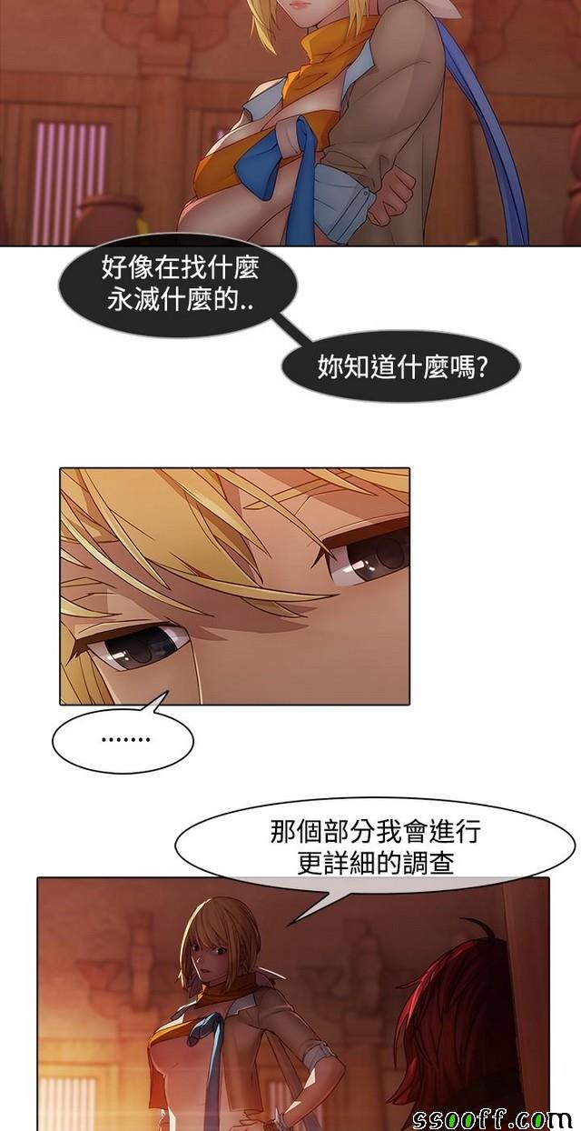 《蝴蝶之梦》漫画 013集