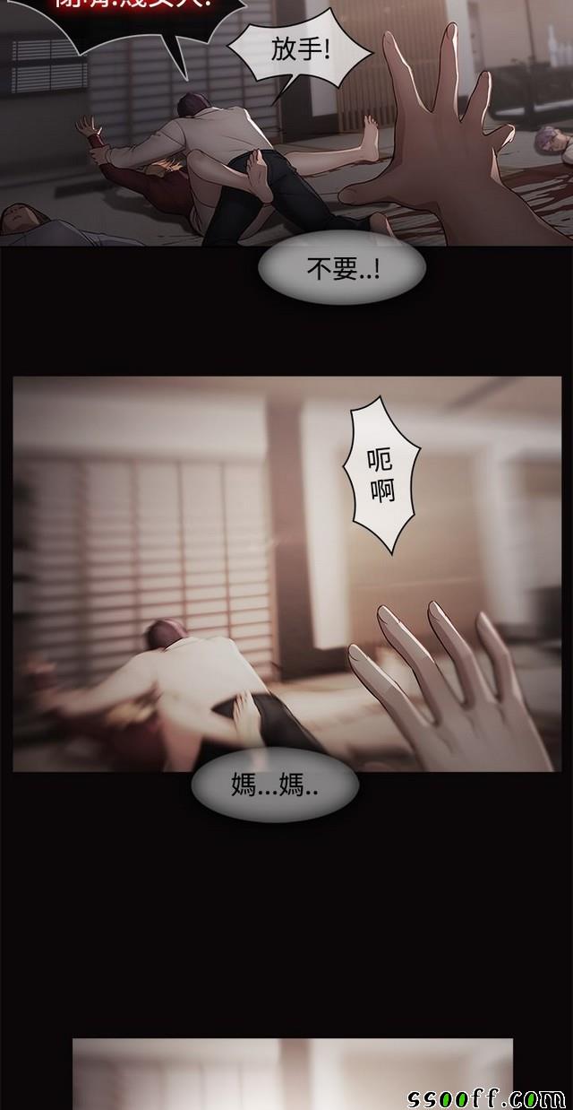 《蝴蝶之梦》漫画 013集