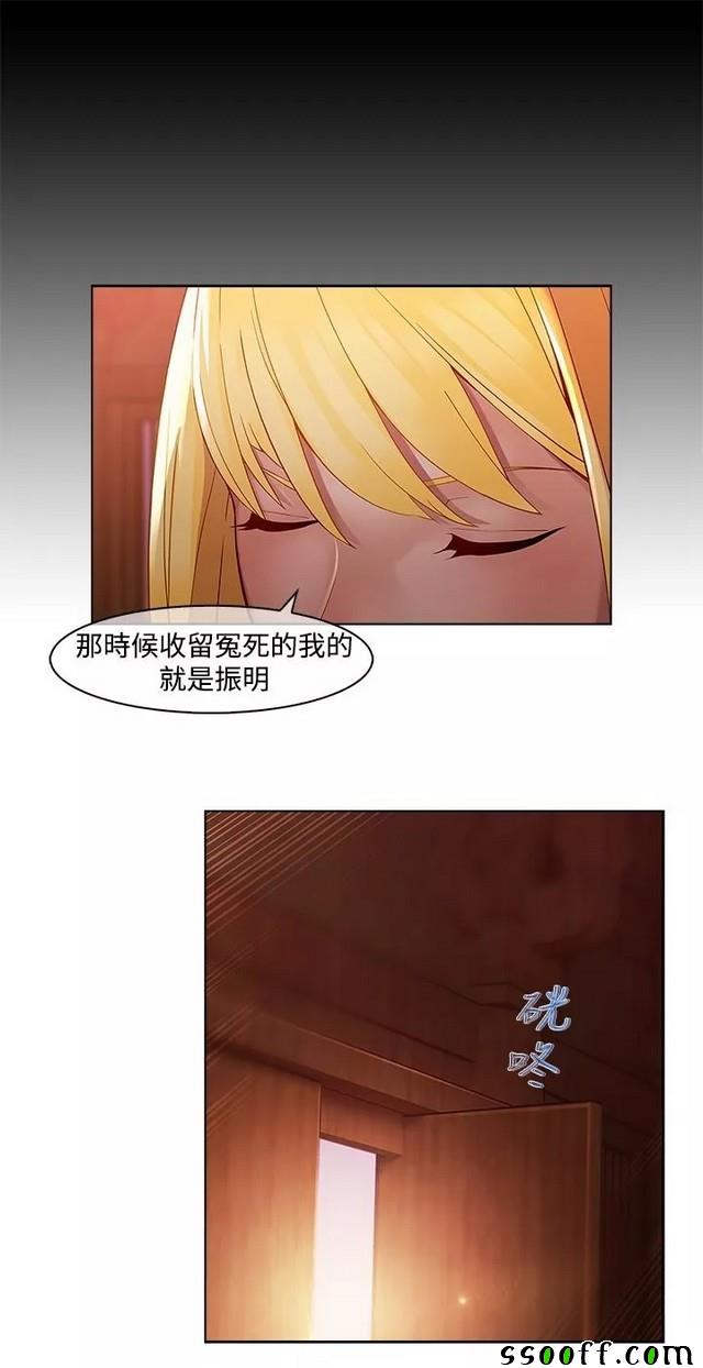 《蝴蝶之梦》漫画 013集