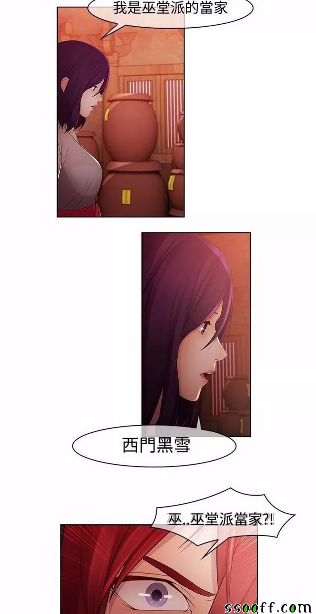 《蝴蝶之梦》漫画 013集