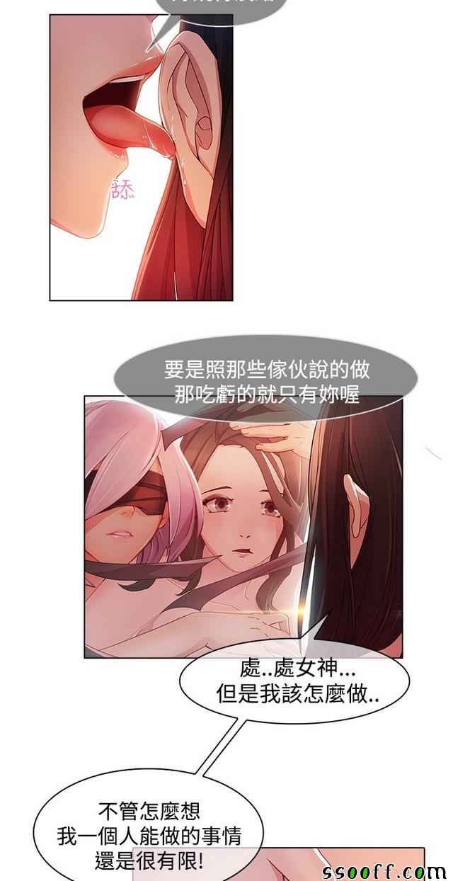 《蝴蝶之梦》漫画 024集