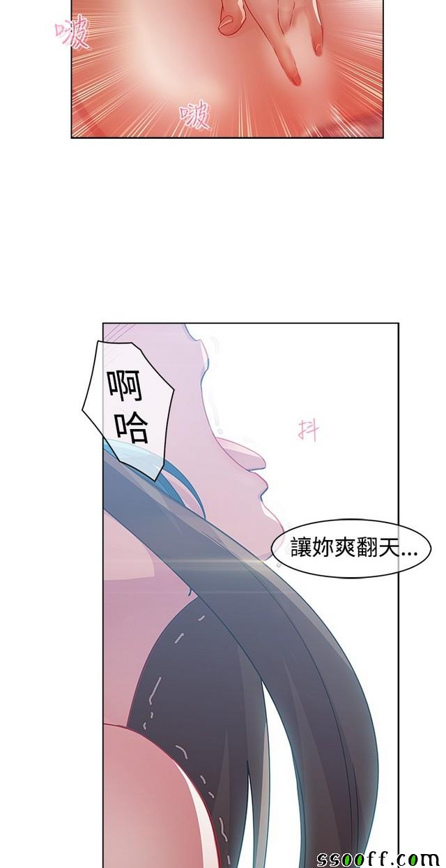 《蝴蝶之梦》漫画 024集