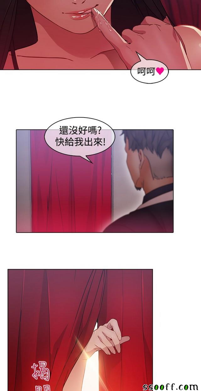 《蝴蝶之梦》漫画 024集