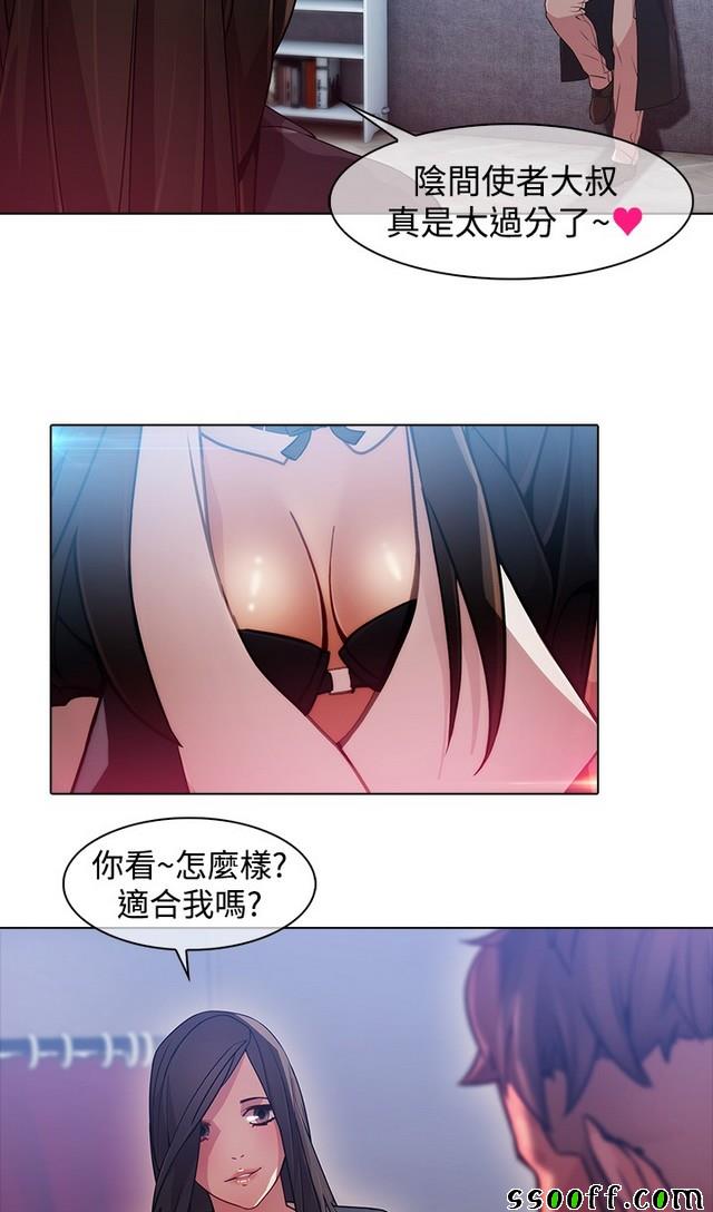 《蝴蝶之梦》漫画 024集