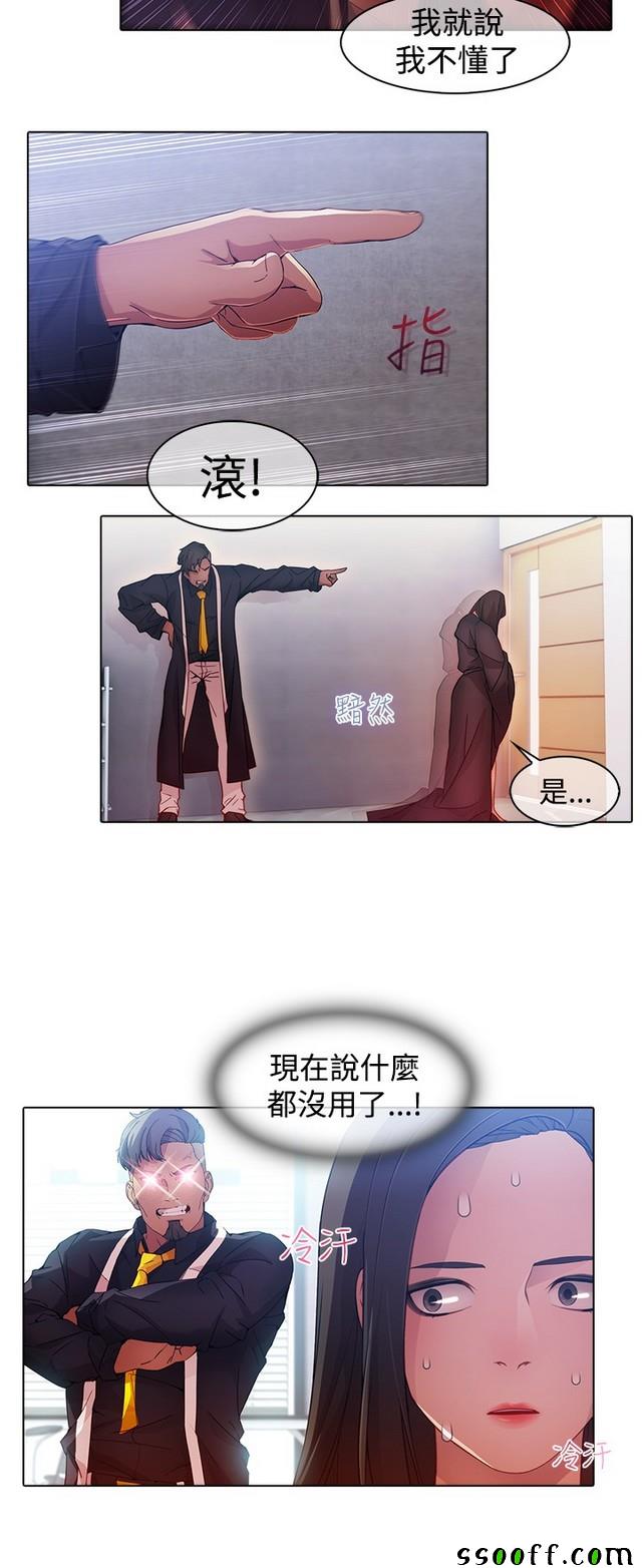 《蝴蝶之梦》漫画 024集