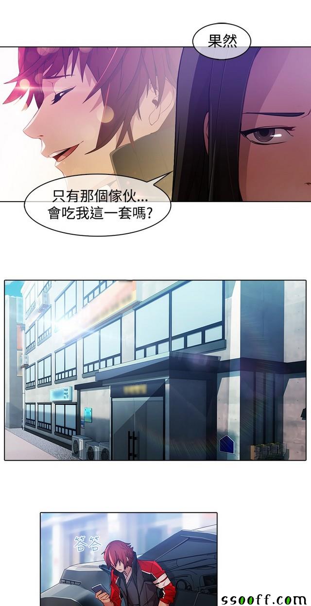 《蝴蝶之梦》漫画 024集