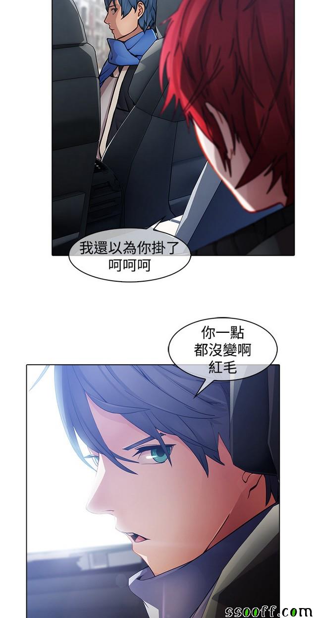 《蝴蝶之梦》漫画 024集