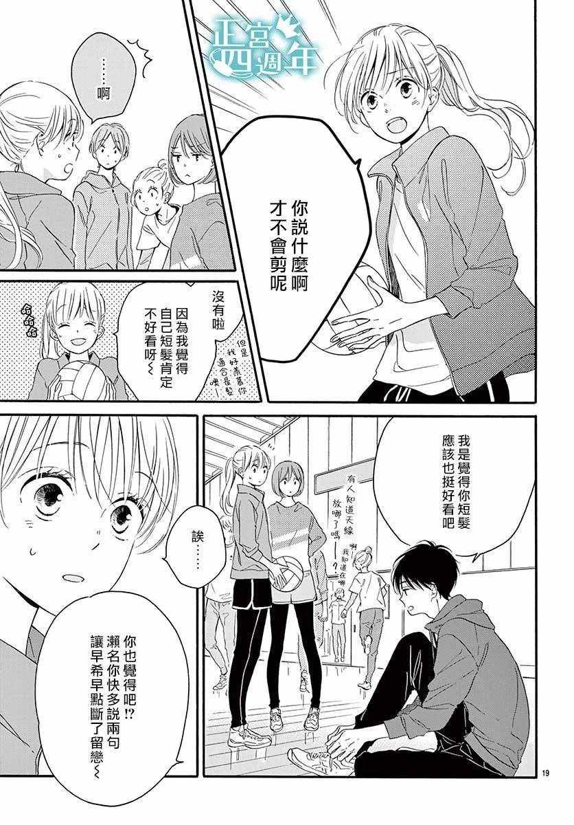 《Second Kiss》漫画 001集