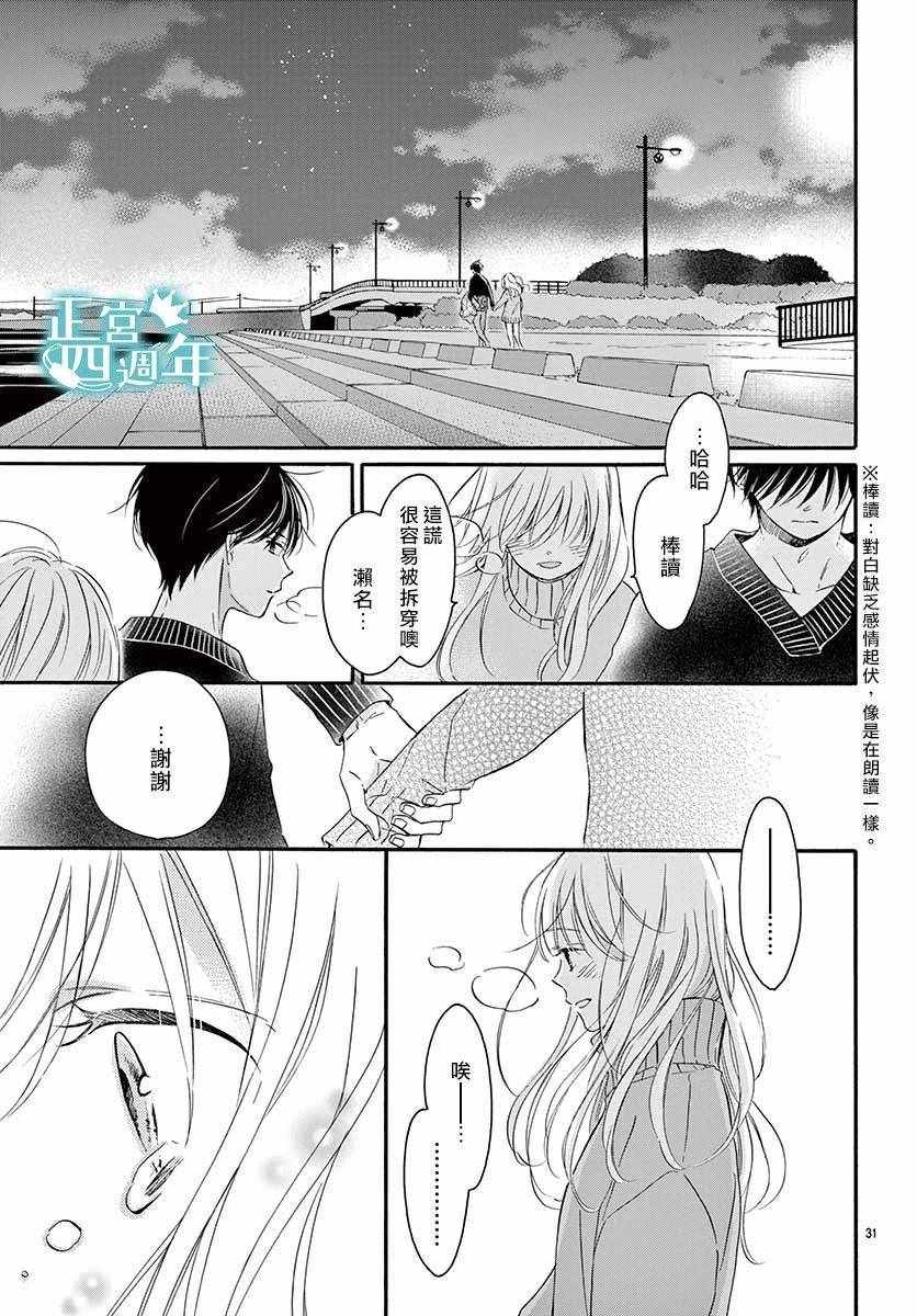 《Second Kiss》漫画 001集