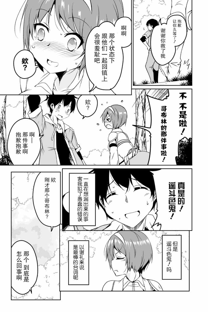 《原勇者归来》漫画 01v3集