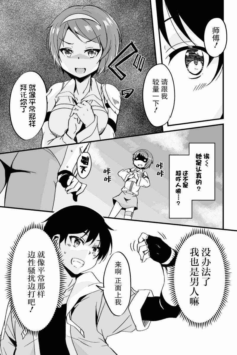 《原勇者归来》漫画 03v1集