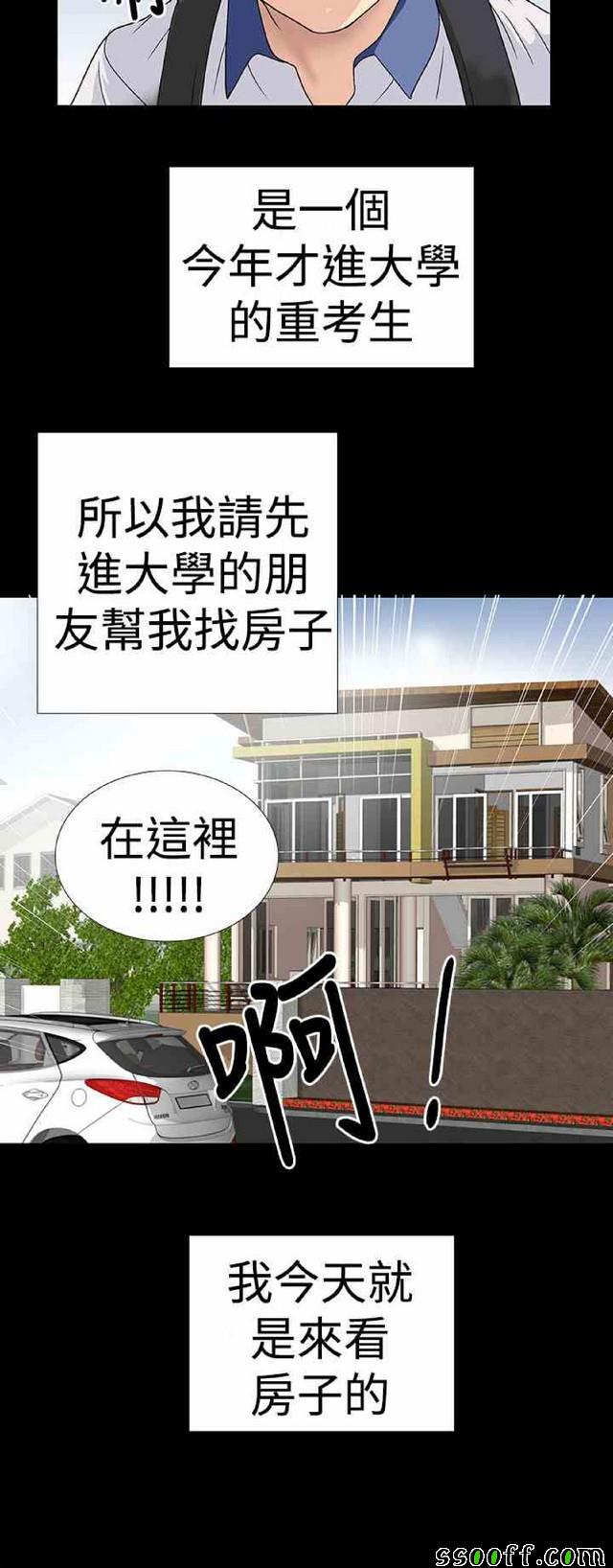 《她们的奴隶》漫画 001集