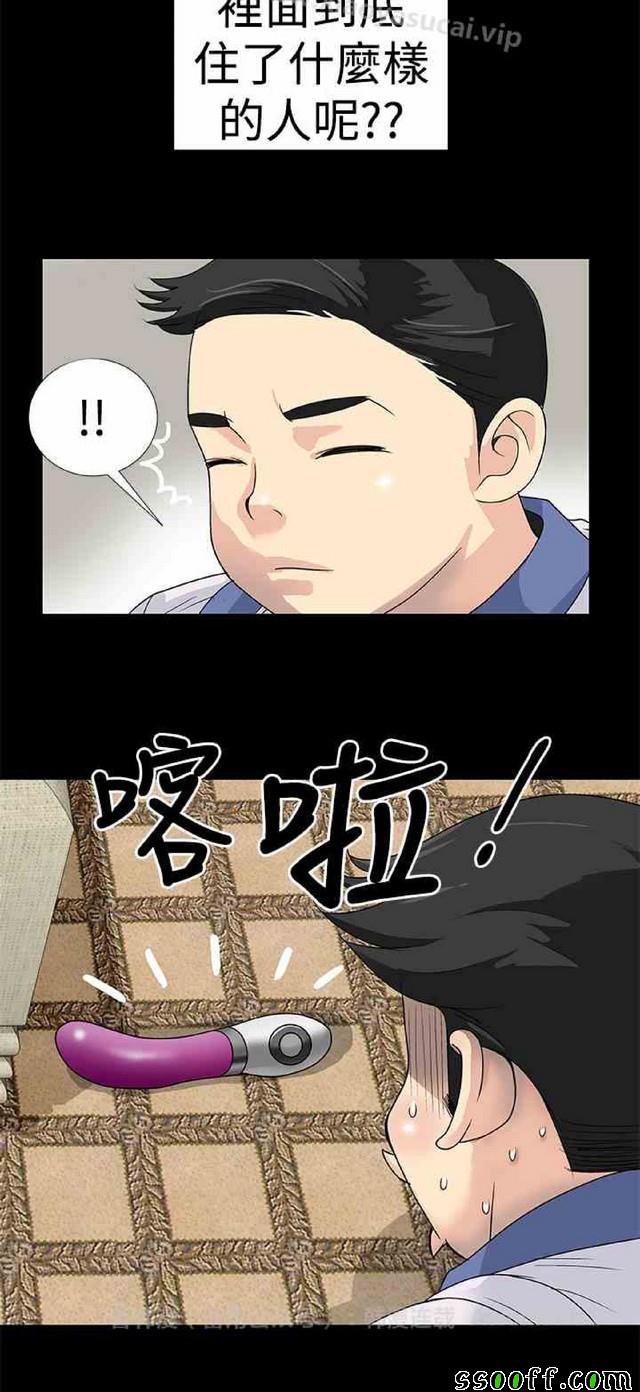 《她们的奴隶》漫画 001集