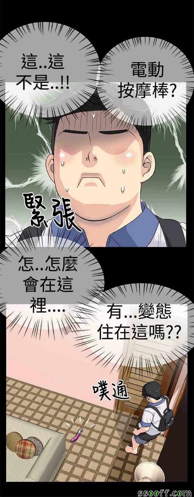 《她们的奴隶》漫画 001集