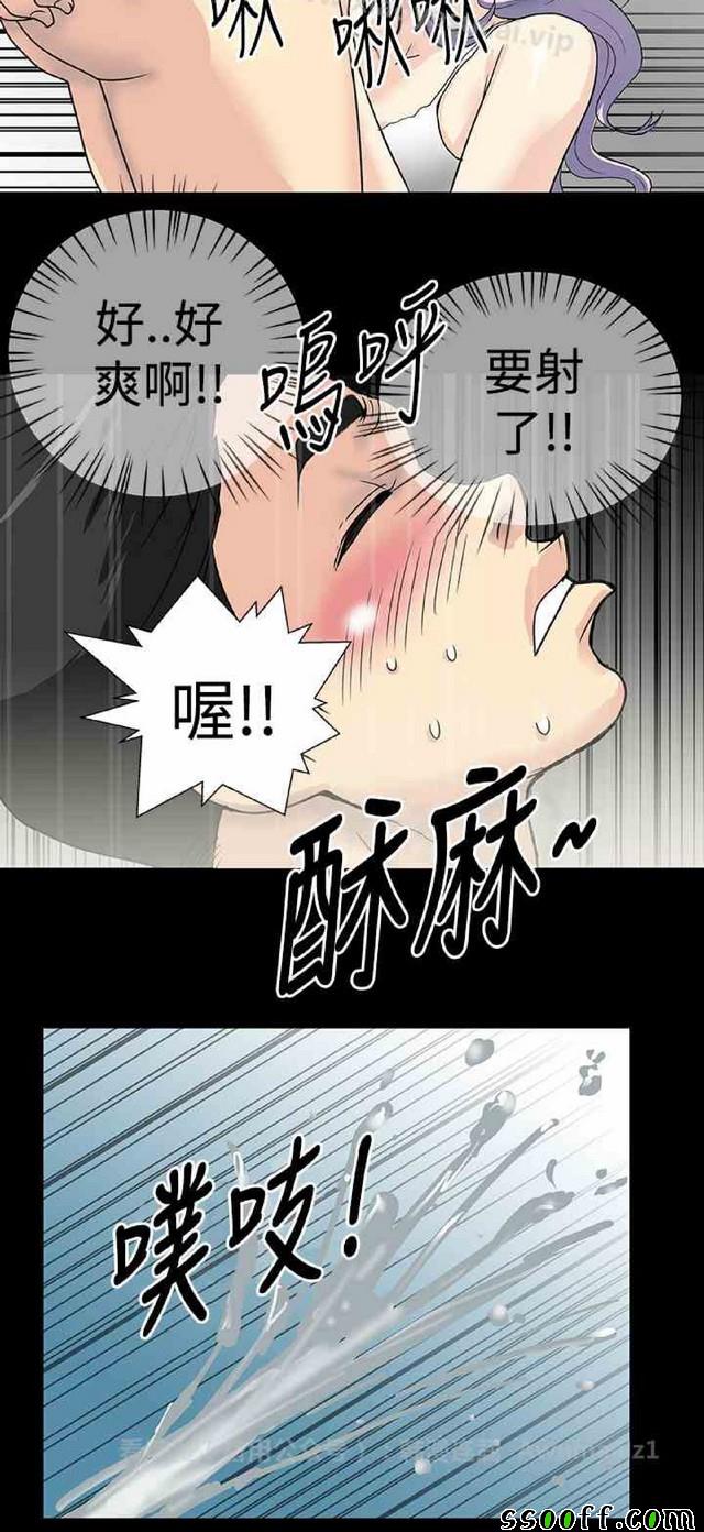 《她们的奴隶》漫画 001集