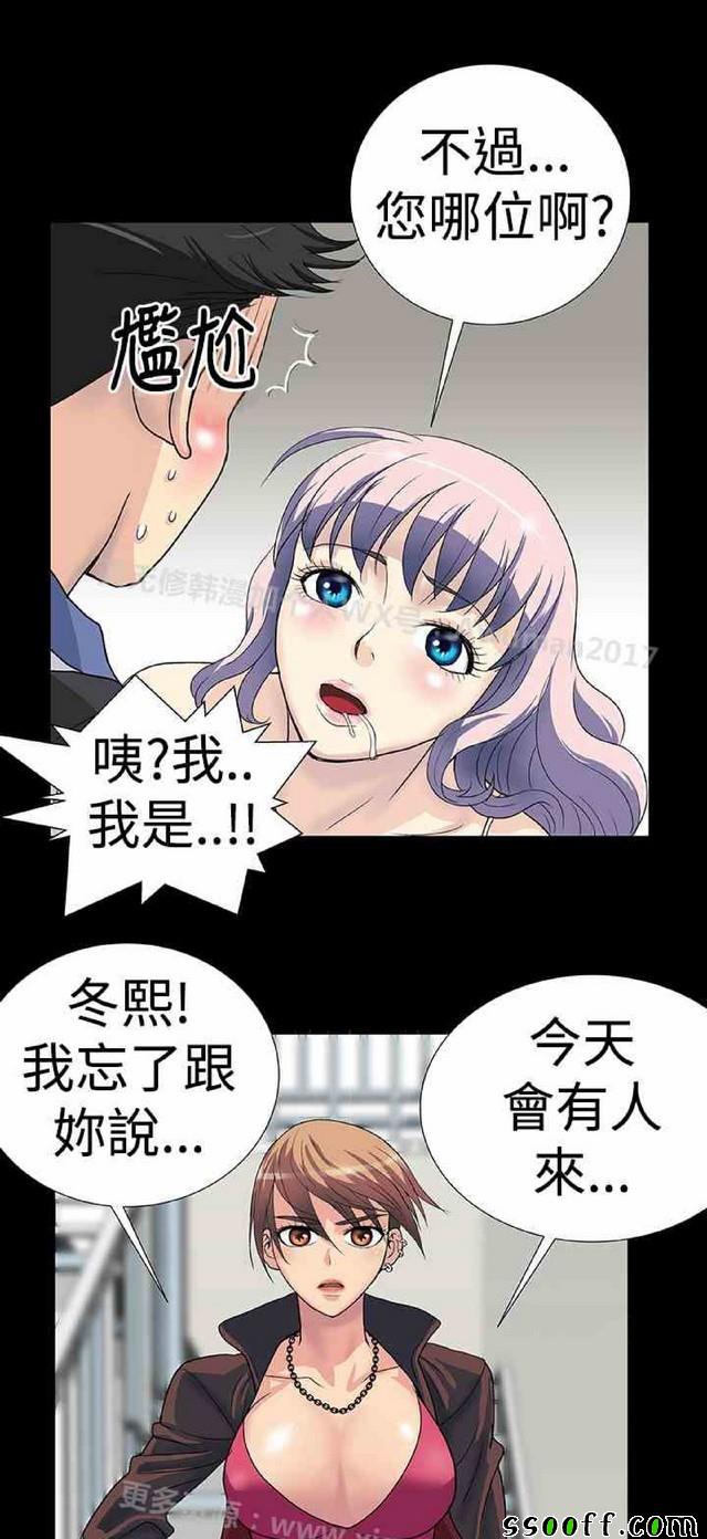 《她们的奴隶》漫画 001集