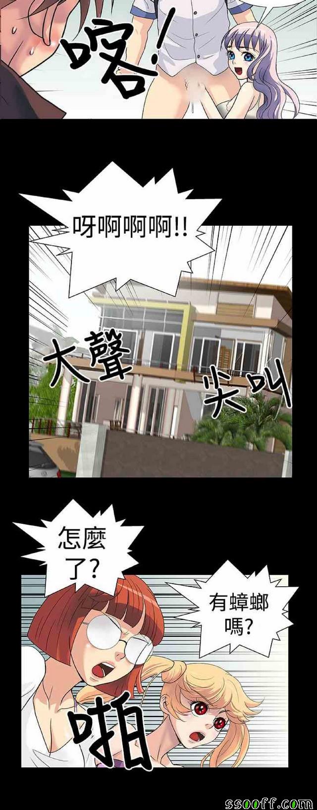 《她们的奴隶》漫画 001集