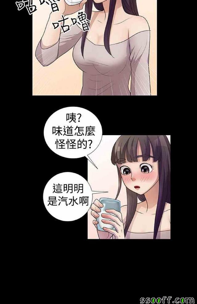 《她们的奴隶》漫画 005集