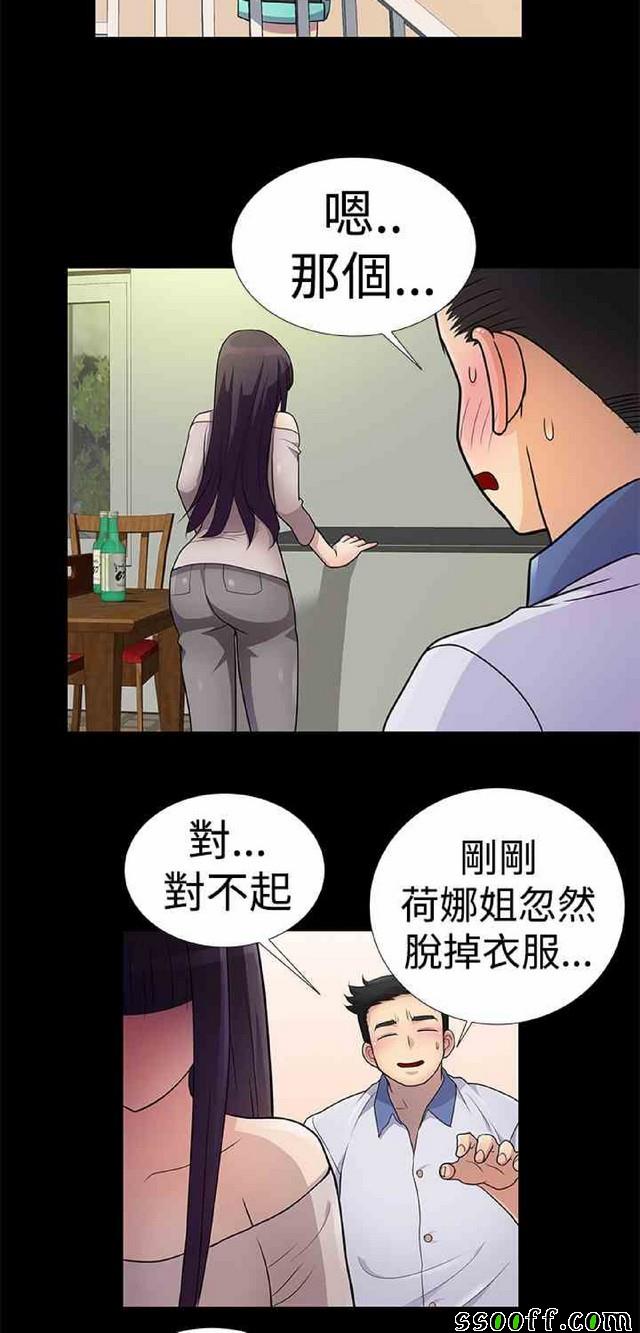 《她们的奴隶》漫画 005集